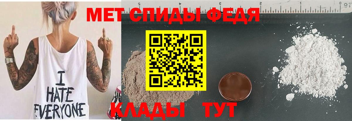 АМФЕТАМИН  Вход с VPN  Amphetamine  Железноводск  Amphetamine 97% 