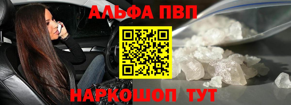 APVP СК  Вход с VPN  Alpha-PVP мука  Альфа ПВП СК КРИС  Alpha-PVP  Железноводск 