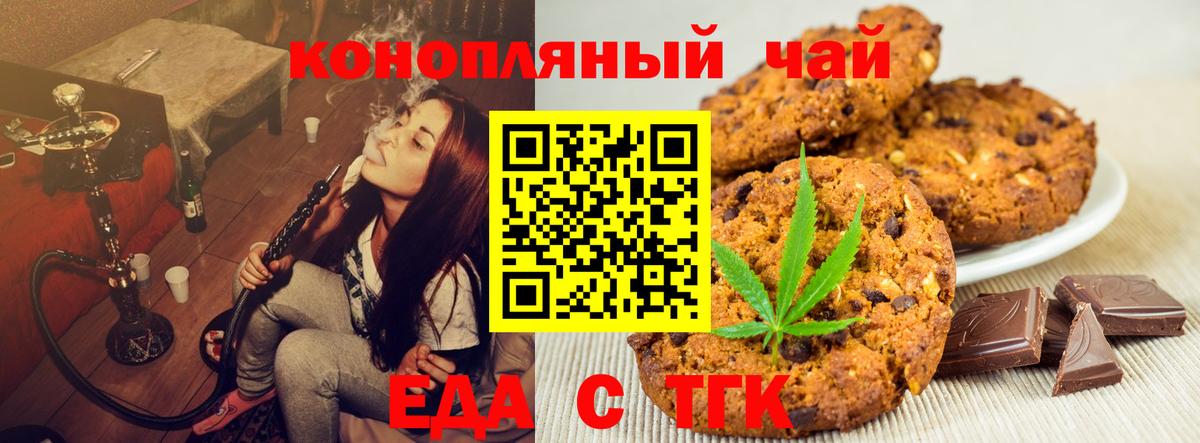 Canna-Cookies конопля Железноводск