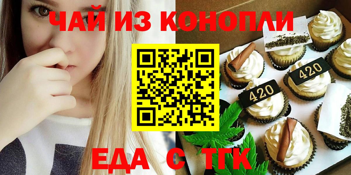 Canna-Cookies марихуана  Вход с VPN  Железноводск 