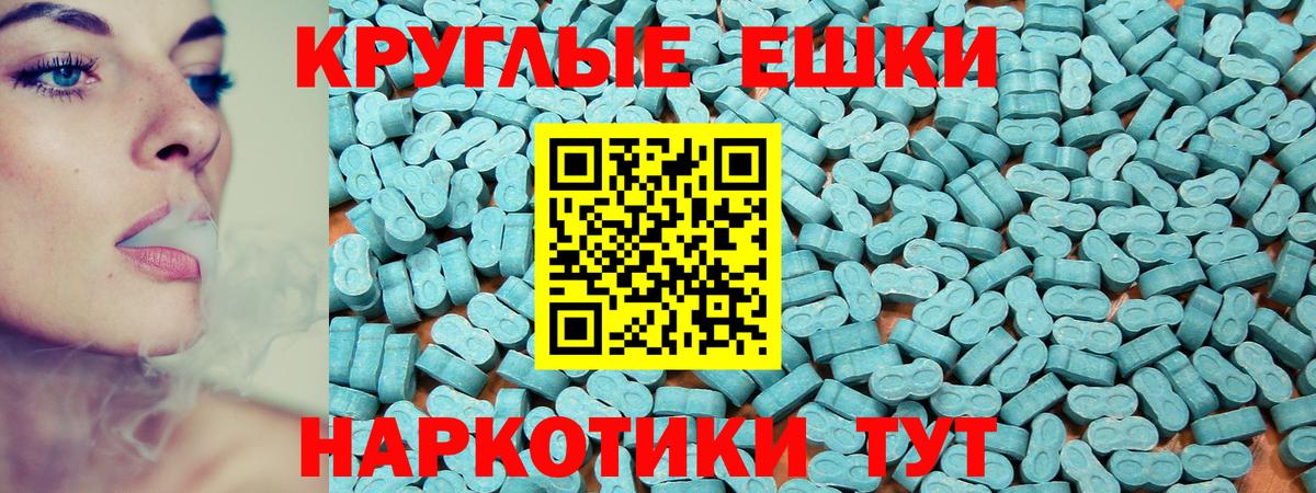 Экстази ешки  Вход с VPN  Экстази 280мг  hydra зеркало  Железноводск 