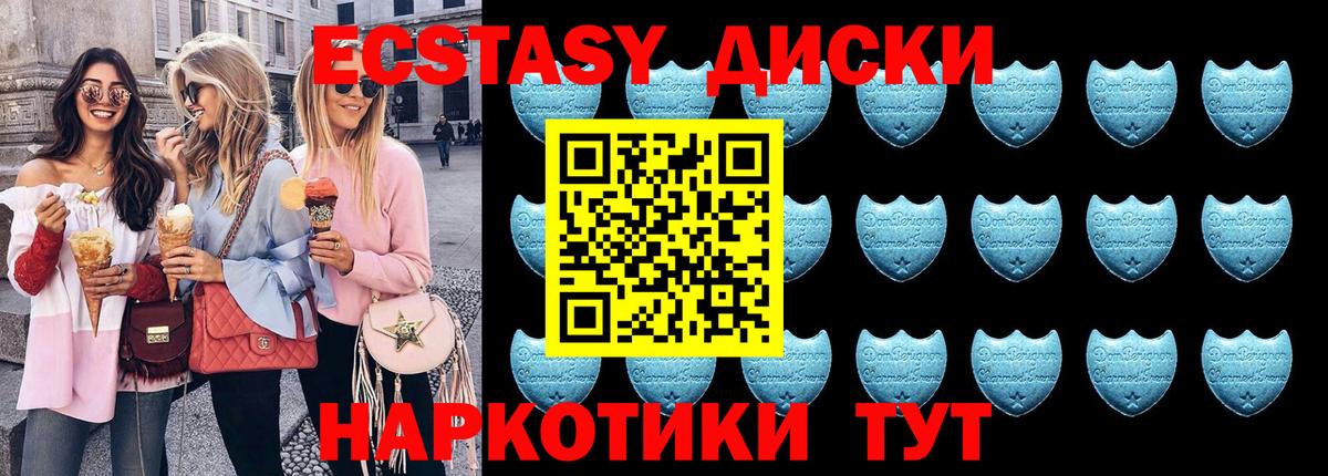 Ecstasy MDMA Железноводск
