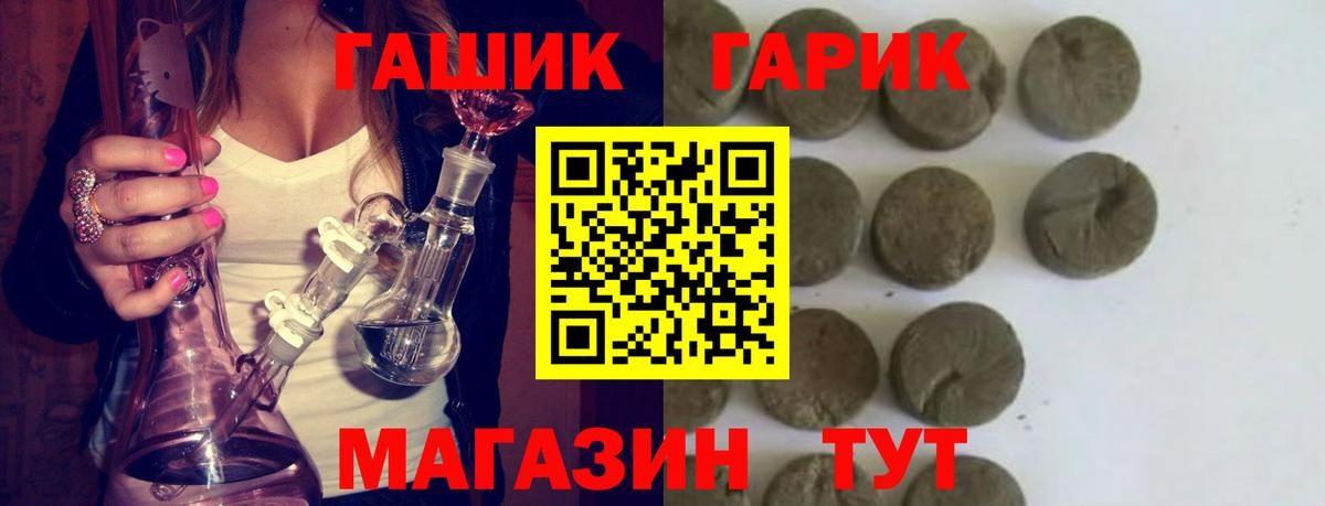 Гашиш Cannabis Железноводск