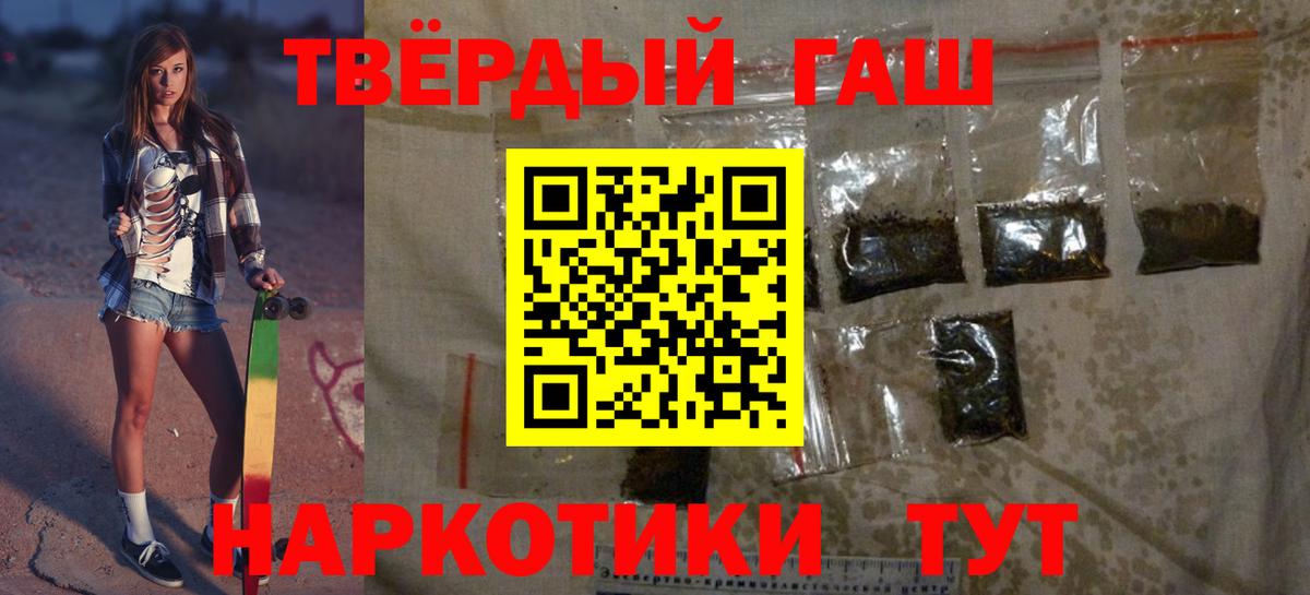 Железноводск  ГАШ  Вход с VPN  закладка  ГАШ Premium 