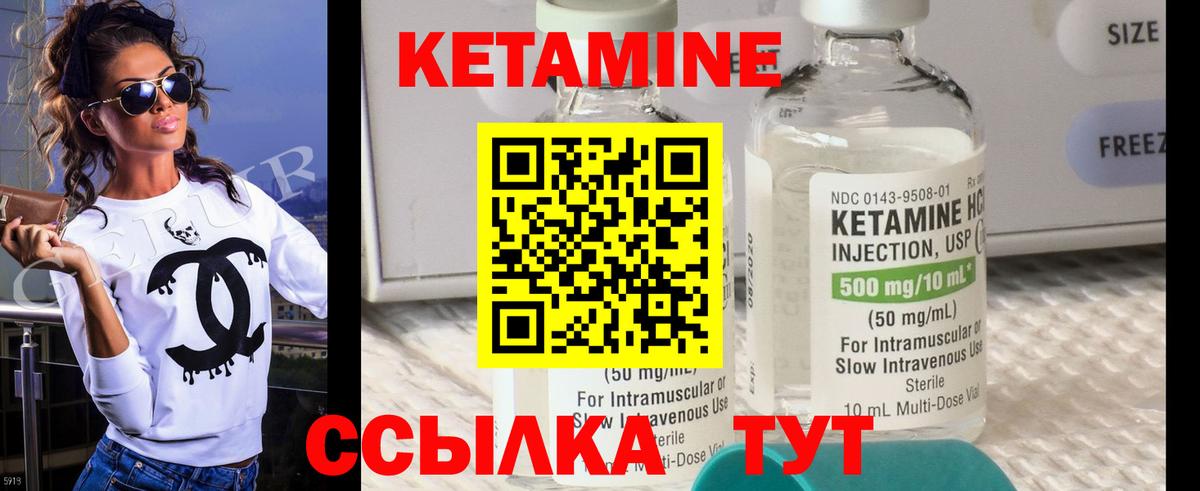 Кетамин VHQ  Вход с VPN  Кетамин VHQ  Железноводск 