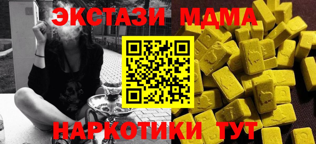 МДМА crystal  MDMA Molly  Вход с VPN  Железноводск 