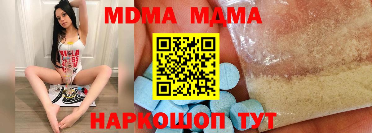 МДМА молли Железноводск