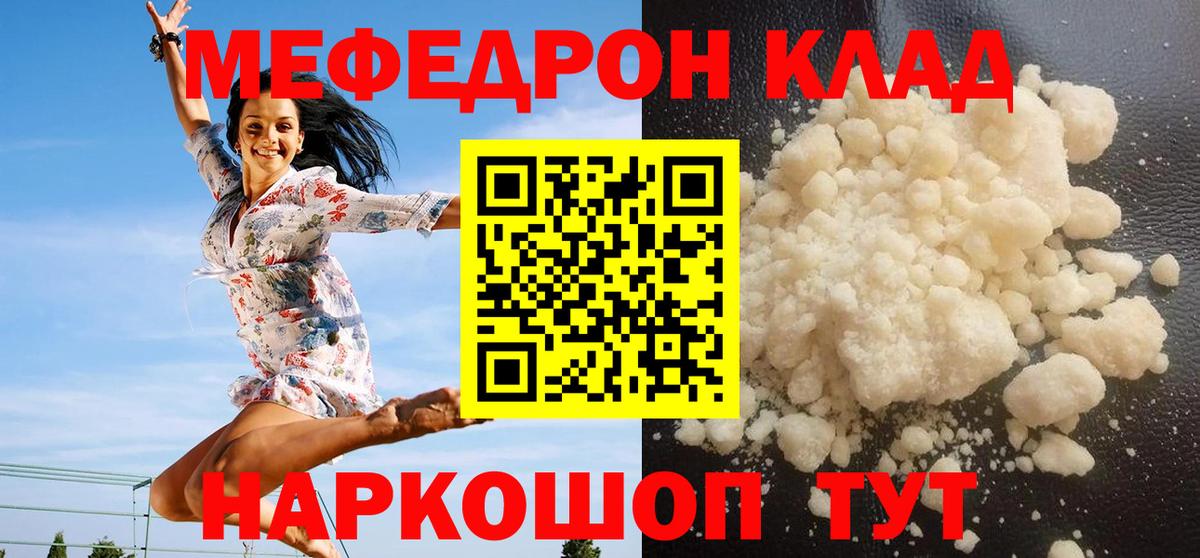 МЕФ Железноводск