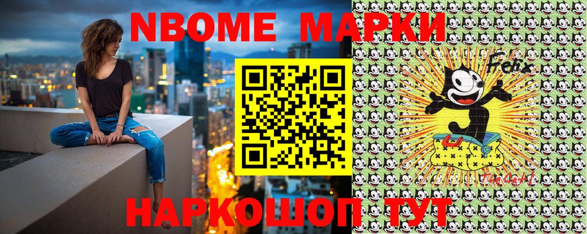 Марки N-bome 1,5мг  Марки 25I-NBOMe  Железноводск  Вход с VPN 